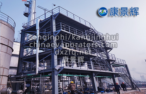 每小時處理量5噸的雜鹽廢水蒸發結晶系統