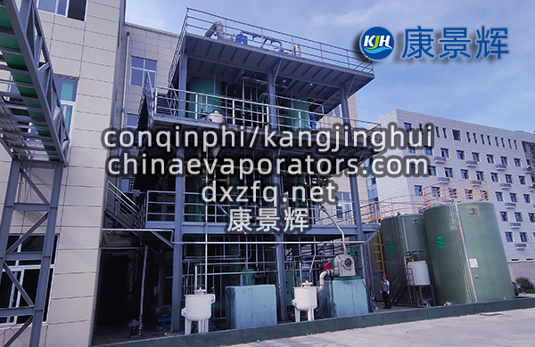 8.5t/h氯化鈉雙效MVR蒸發(fā)結晶系統(tǒng)