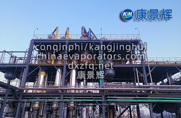 醫藥廢水三效蒸發器