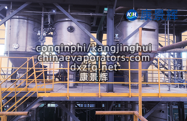 10t/h氯化鈉三效蒸發(fā)結(jié)晶