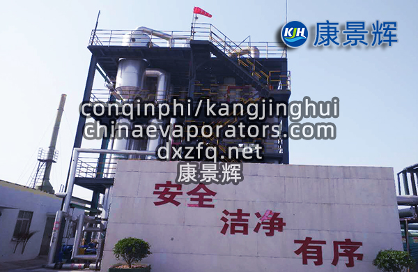 三效冷凍結晶設備