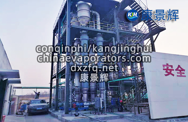 三效冷凍結晶設備