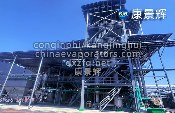 MVR管式降膜蒸發(fā)器