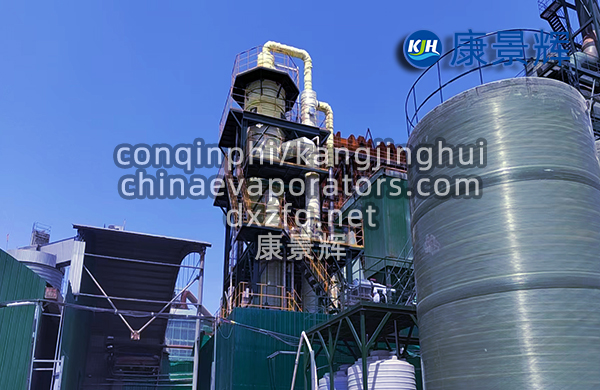 廢水脫鹽MVR蒸發(fā)器