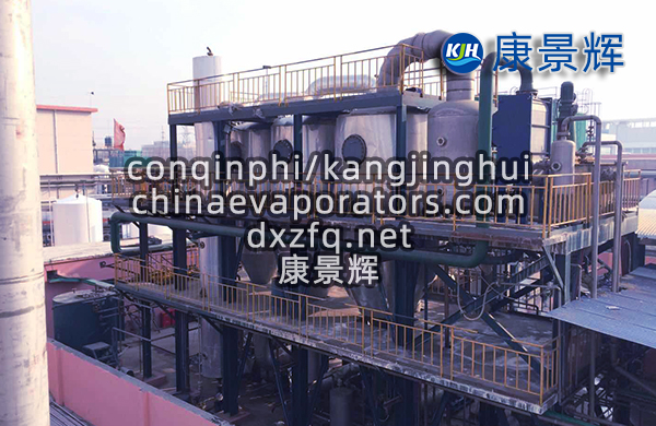 板式三效蒸發器